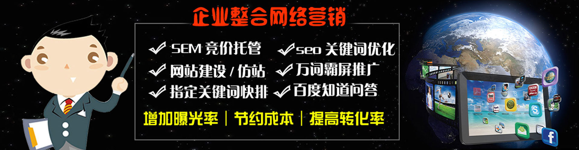 崇礼百度网络推广