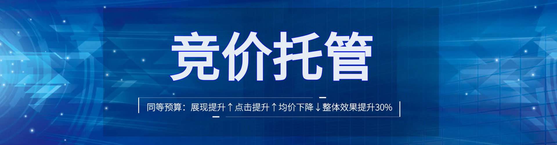 崇礼竞价推广开户
